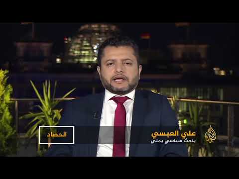 الحصاد - تحول الحديدة إلى جبهة استنزاف يمنية جديدة 🇾🇪