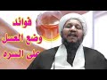 فوائد وضع العسل على السرة قبل النوم اسمعوا الفوائد العلاجية العجيبة في هذه الوصفة السهلة الرخيصة