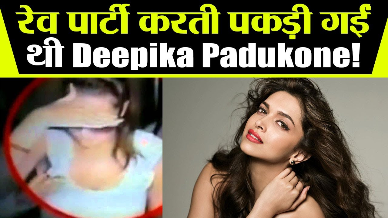 Deepika Padukone पकड़ी गईं थी Rave पार्टी करती, Internet पर viralहुआ videoFilmiBeat 