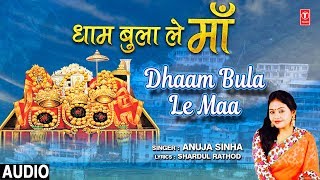 Subscribe: http://www./tseriesbhakti devi bhajan: dhaam bula le maa
singer: anuja sinha music director: bhushan dua lyricist: shardul
rathod album...