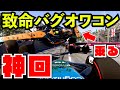 【神回】SC致命バグでマシンが宙を飛びまくりリタイア続出のヤバすぎるレース【クラッシュ】【F1 2023】アゼルバイジャン
