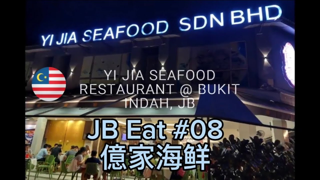 jb-eat-08-yi-jia-seafood-bukit-indah-youtube