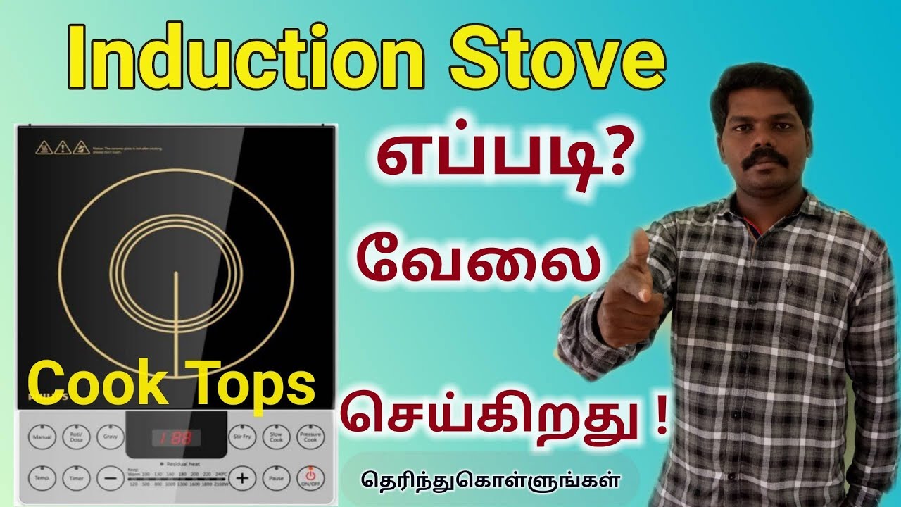 Induction cook tops working in tamil - YouTube