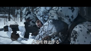 映画『デイ・オブ・クライシス　ヨーロッパが震撼した日』予告編