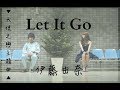 ► Let It Go - 伊藤由奈《天使之戀主題曲》中文翻譯