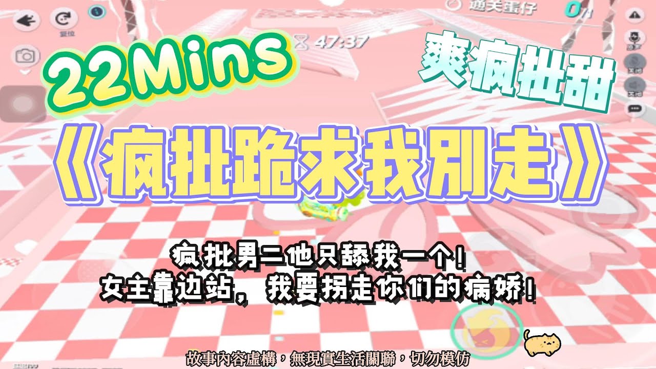 《瘋批跪求我別走》瘋批甜爽文。瘋批男二他只舔我一個，女主也靠邊站，我要拐走你們的病嬌！完結嚕。#爽文 #小說 #一口氣看完  #聽書 #听书  #完结文