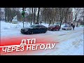 У Сумах через негоду сталось 17 ДТП, постраждало троє людей