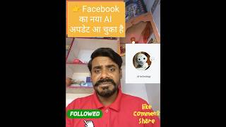 Facebook ka nya update Ai ka 5 triks...💸💸#facebooktips #viralvideos #reelsvideo #trending #tipshindi