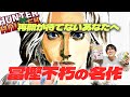 冨樫先生不朽の名作『レベルE』の魅力をみんなで語ろうよ【H×H連載再開待機】