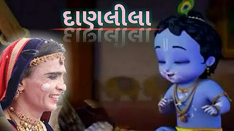 Meri Bhari Marukiya Le Gayo Ri |  Danlila | Kamleshbhai  | Bhaveshbhai | Rajkot