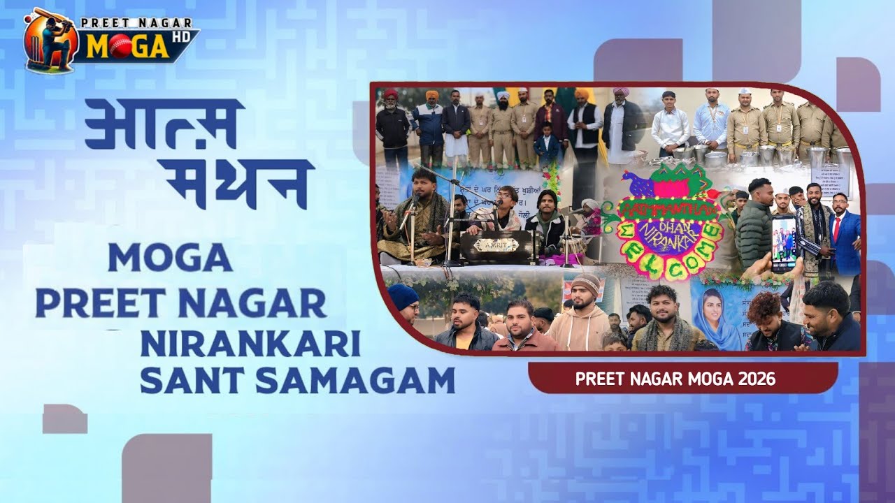 Nirankari Sant Samagam in Preet Nagar Moga | Lohri Maghi Speciall #preetnagarmoga #nirnkari #satsang