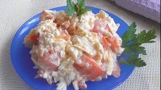 Вкуснейший салат всего из трех ингредиентов! Вкуснейший салат всего из трех ингредиентов!