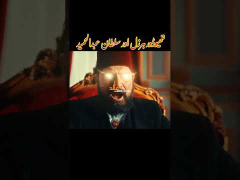 Theodor Harzal V S Sultan Abdul Hamid Sultanabdulhamid