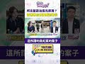 黃國昌金援爭議