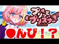 【プリッとプリズナー】うんぴとおぴっこ！？排泄型脱出アクションゲーム！？【Vtuber 屋根ノ裏シノ】