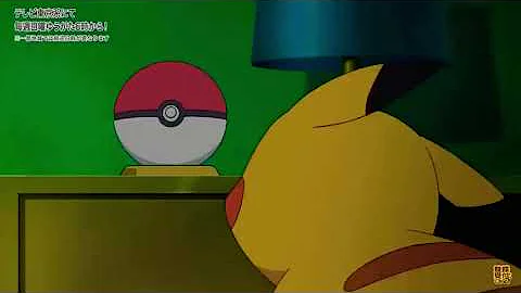 ピカチュウの最高の可愛いシーン Mp3