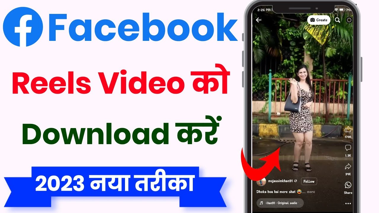 Facebook Reels Download Kaise Kare 2023 Facebook Video Download Kaise