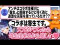 【解明!?】ドMのズズをいじめてくれるの人の共通点を見出す犬山たまき【#行列のできるV相談所】