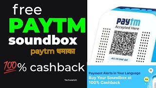 Paytm free soundbox | paytm new offer | paytm cashback offer | paytm offer today | paytm