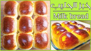 طريقة عمل خبز الحليب الهش - البريوش التركي