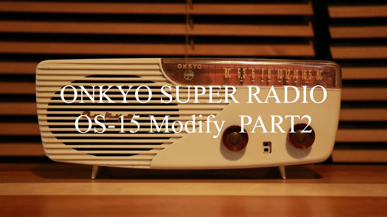 改修】ONKYO SUPER RADIO Bluetooth化 PART2 - YouTube