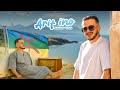 Anas Yan Arif Ino Clip Officiel 