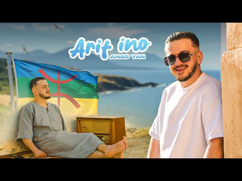 Anas Yan Arif Ino Clip Officiel