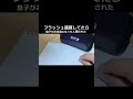 フラッシュ暗算してたら息子がお世話になった人晒された#フラッシュ暗算 #あるある