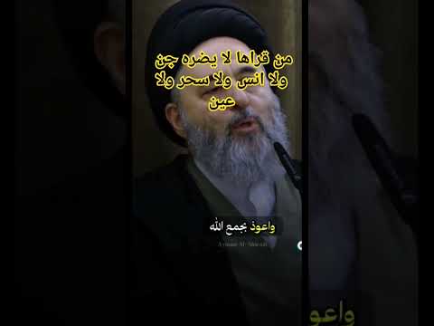 من قراء هذا الدعاء لم يضره انس ولا جن ولا سحر ولا عين