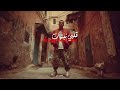 Deep Emotional 9lbi Nytek قلبي نيتك Rap Maghribi راب مغربي By M5tl 