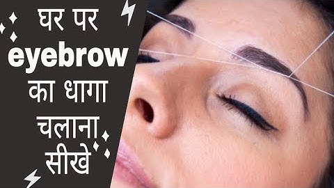 Eyebrow ka dhaga kaise chalate hain | How to hold thread for eyebrow threading | Beauty Tips