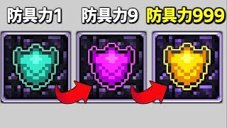 【マイクラ 借金】パラソルが『50億』の借金しました  #2 防具力に.. 【マインクラフト】