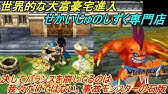 ドラゴンクエスト７ エデンの戦士たち Dragon Quest 3ds版 １２ 動物だらけの町 オルフィー Kazuboのゲーム実況 Youtube
