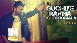 Guchiye Rakha Shobdomala | Imran | Bangla Song 2017 | DMS Studio video