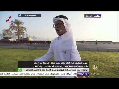 قصيدة لطفل قطري في احتفالات اليوم الوطني