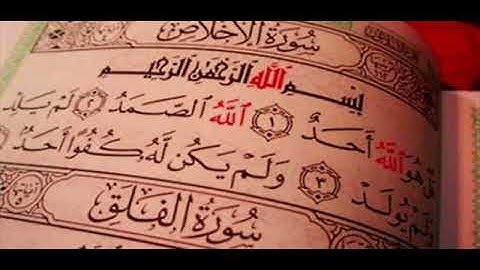 سورة الإخلاص مكرر ماهر المعيقلي