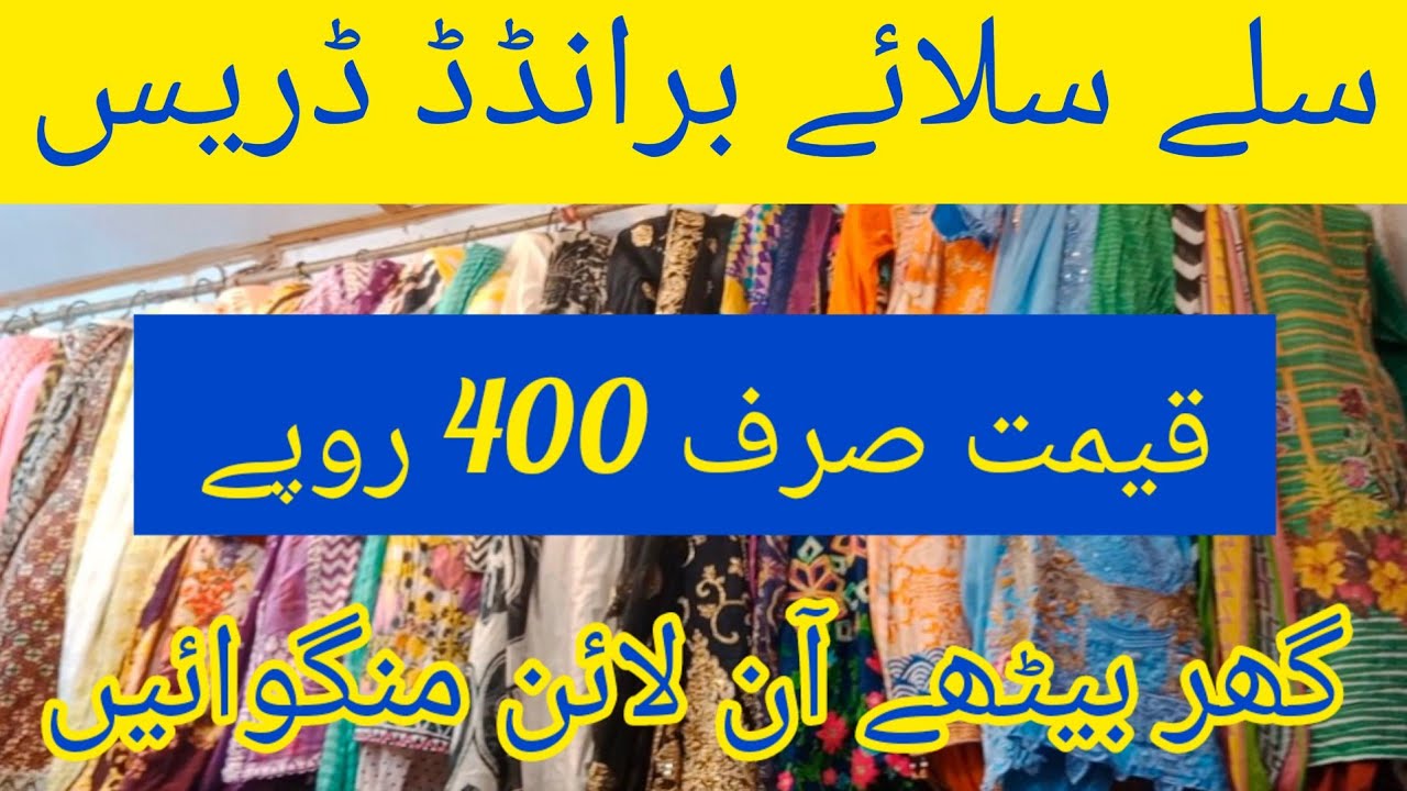 Light House Karachi Used Clothes Light House Lunda Bazar Karachi