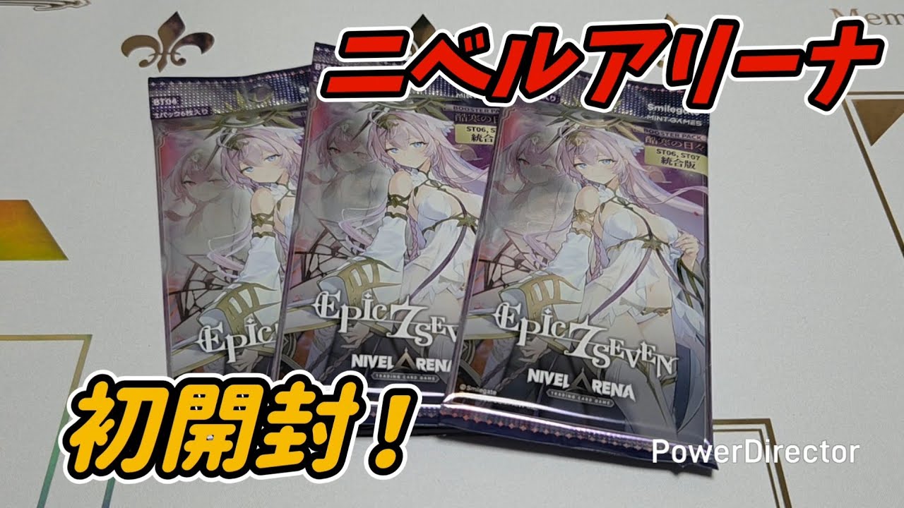 NIVEL ARENA】ニベルアリーナエピックセブンを3パック開封！ - YouTube