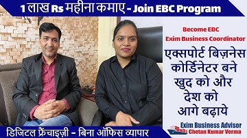 Become Export Business Coordinator | Join EBC Export Digital Franchise Program