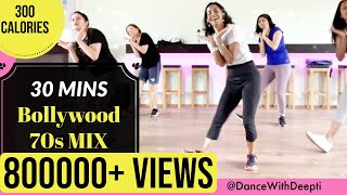 Bollywood 70s MIX -  Dance Workout | Easy Exercise to Lose weight 3-5kgs