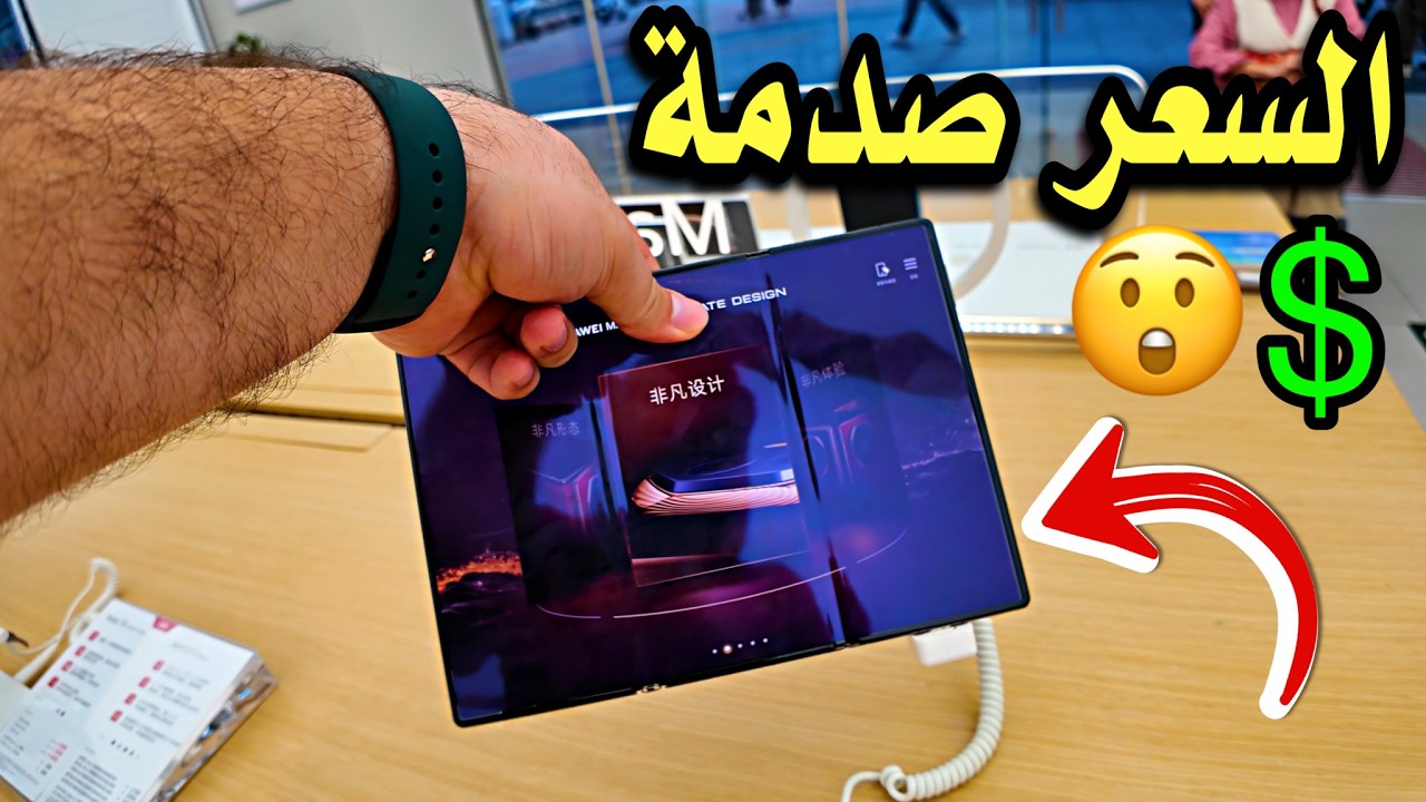 هل أسعار الهواتف في الصين رخيصة ؟! (أكبر سوق هواتف في العالم)  Phone prices in China 🇨🇳