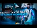 Мой самый удачный день в казике GTA 5 RP!