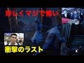 【ブライアン】マジで驚かしにくる超絶怖いホラーゲーム実況Part6【Dead by Daylight】
