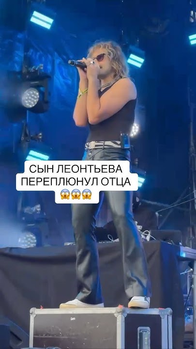Сын Леонтьева переплюнул отца 😱😱😱 #alon #алон - YouTube