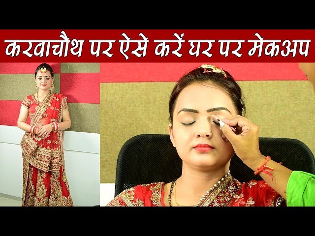 Karwa Chauth Hairstyle | करवा चौथ हेयर स्टाइल | Karwa Chauth Ke Liye Bun  Hairstyle | karwa chauth 2022 bun hair style | HerZindagi