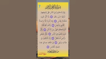 #سورة #القمر #سورة_القمر #صلاح_بوخاطر