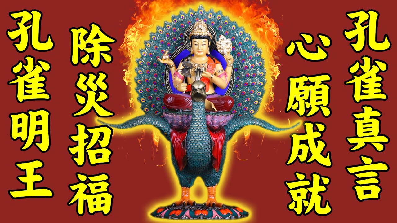 楽天カード分割 不動明王 千手観音菩薩 孔雀明王 工芸品 Www Indiashopps Com