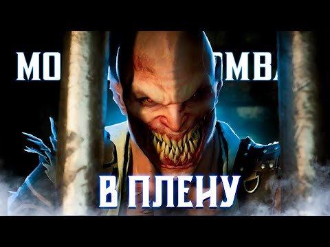 Видео: Mortal Kombat 1 - В ПЛЕНУ У ШАН ЦЗУНА! ➤ Прохождение на ПК на Русском языке #5