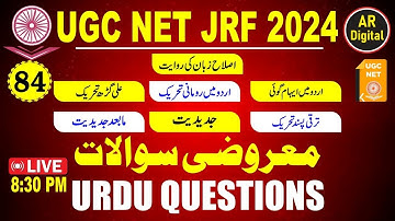 84.UGC NET| #Adabi_Dabistan_Tahreekat #question #ugc_net_questions #ugc_net_mcqs #ugc_net_urdu_2024