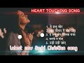 Heart touching song latest new sadri christian song 2023